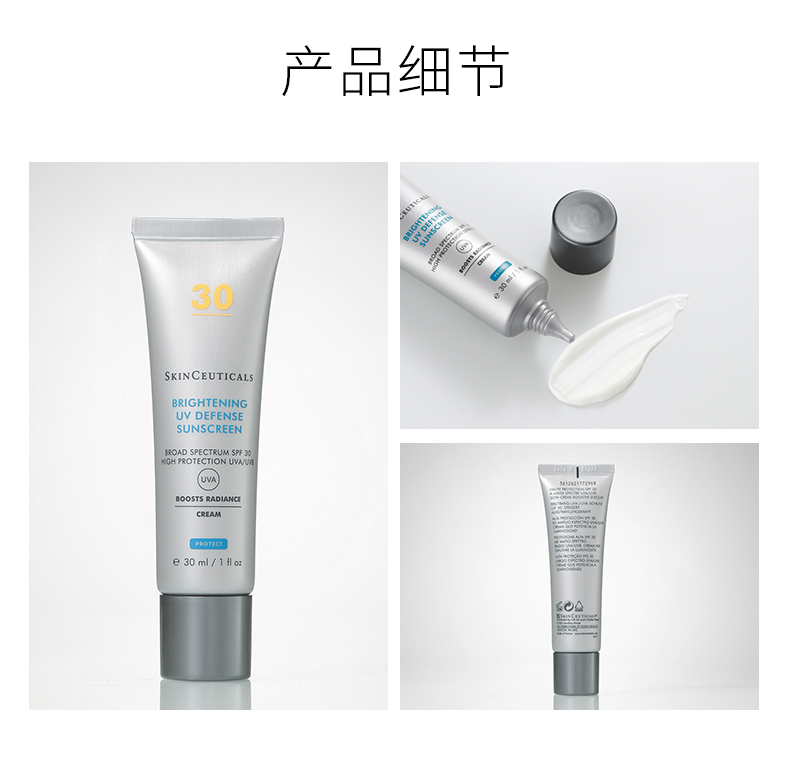 焕彩亮白防晒_11.jpg