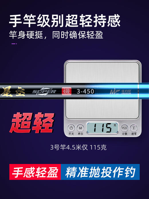 佳钓尼征服星空矶竿矶钓竿专用远投手海两用竿套装大导环矶杆海竿 商品图4