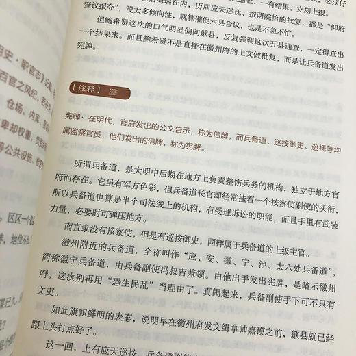 显微镜下的大明 商品图3