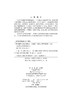 数学建模与实验/陈恩水 王峰 商品缩略图2