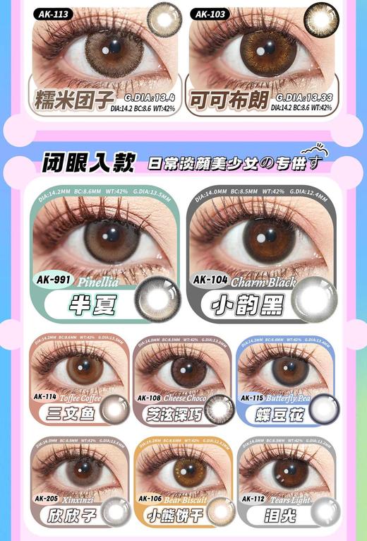 truecon（ak系列）月抛，78/一副，128/两副，218/四副，最高度数有1000  商品图2