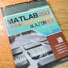 官网正版 MATLAB 2022中文版数学计算与工程分析从入门到精通 杨婧 彭舒 孟明强 胡仁喜 MATLAB编程语法编译器数据分析书籍 商品缩略图1