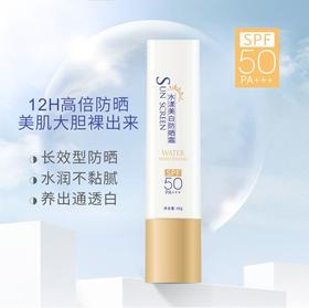 12H高倍防晒‍♀️给肌肤最有效的保护，成分温和，🉑️所有肤质，助你焕亮肌肤～