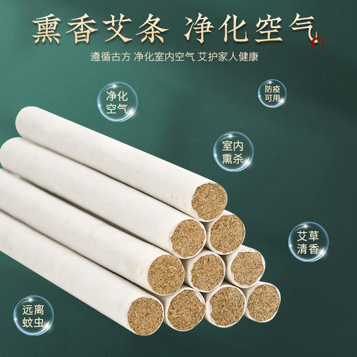 室内香薰消杀艾条 南阳艾草条实惠50支装 送2个艾条底座 商品图1