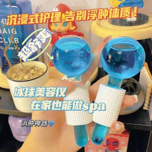 美容冰波球（2个/盒） 商品图5