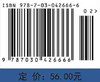 现代科学技术概论/赵锡奎 商品缩略图4