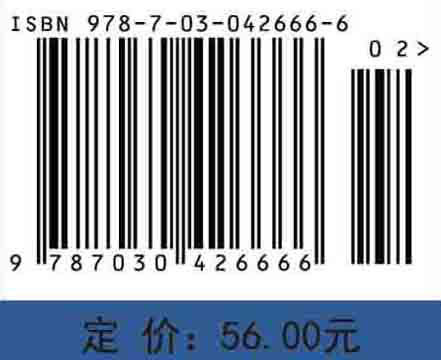 现代科学技术概论/赵锡奎 商品图4
