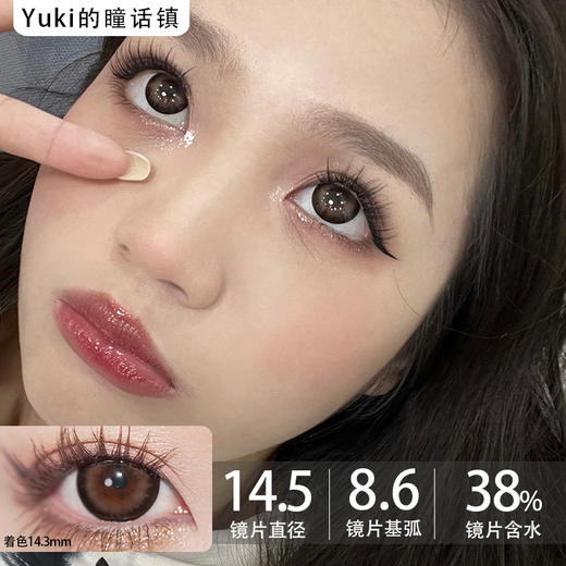 Arouge半年抛-大栗奇迹 商品图0