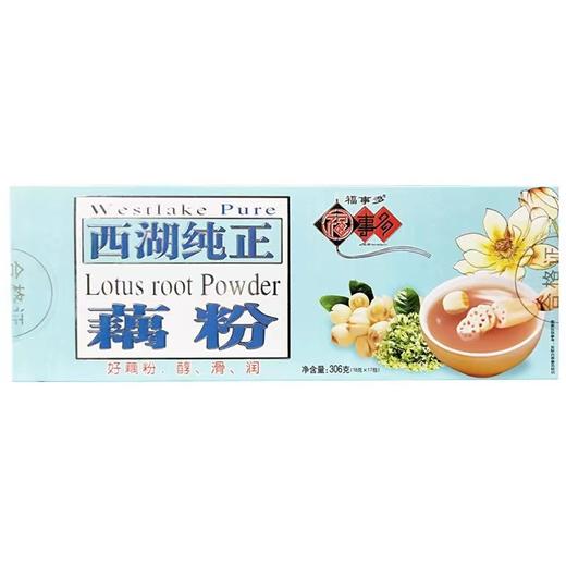 福事多西湖纯正藕粉306g 商品图0