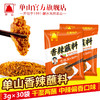 云南特产香辣蘸料单山蘸水2kg 300g 150g 10g*20袋辣椒面火锅烧烤辣椒粉调料干碟串串 商品缩略图0