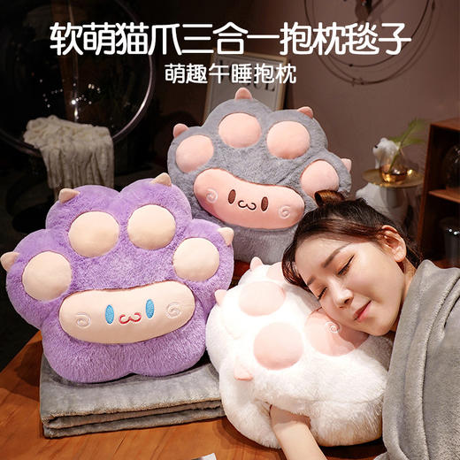 「三色可选！抱枕+毯子」抱枕被多功能卡通软萌猫爪三合一暖手手捂午睡靠垫法兰绒毯子居家布艺 商品图1