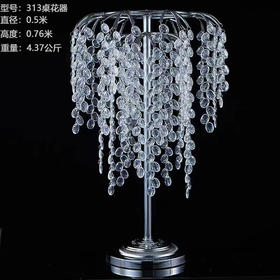 313桌花器（运费自理）