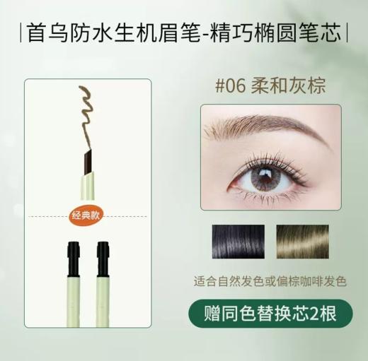 【眉笔】彩妆眉笔化妆天然防水怀孕期可用无添加敏感肌可用 商品图7