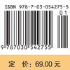 饲料毒物学附毒物分析（第二版）/齐德生 商品缩略图2