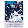 无限的梦境 商品缩略图5