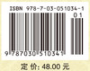 国际企业管理  杨增雄 商品缩略图4