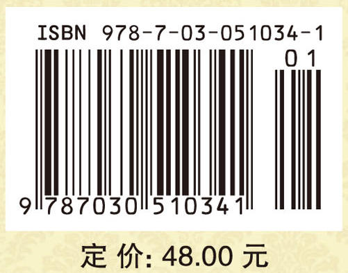 国际企业管理  杨增雄 商品图4