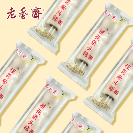 老香斋上海特产条头糕点心糯米糍 商品图4
