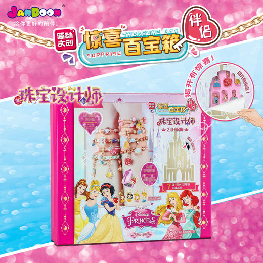 简动珠宝设计师系列 商品图1