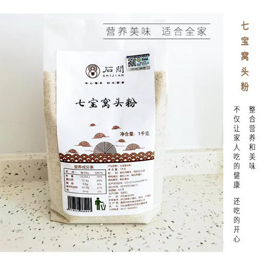 有机七宝窝头粉1公斤/袋 商品图8