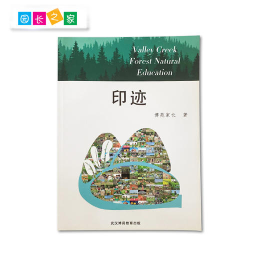 博苑成长路上印迹博苑足球小子成长追踪记录手册2021毕业年鉴书籍 商品图2