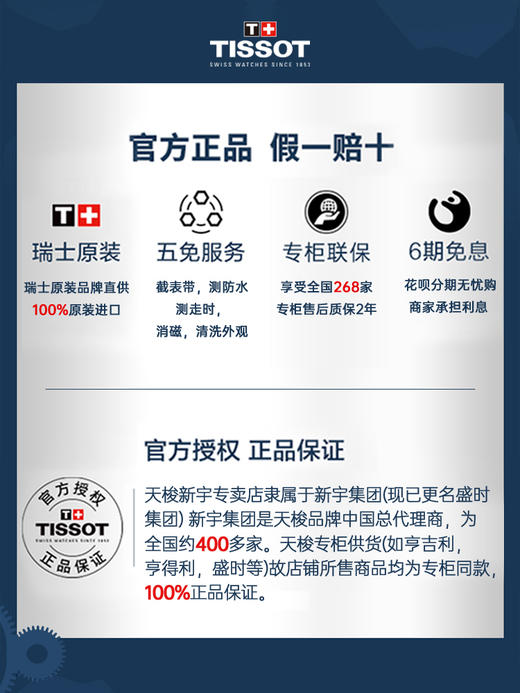 【刘亦菲同款】Tissot天梭新品女表嘉丽小美人系列机械钢带手表 商品图3
