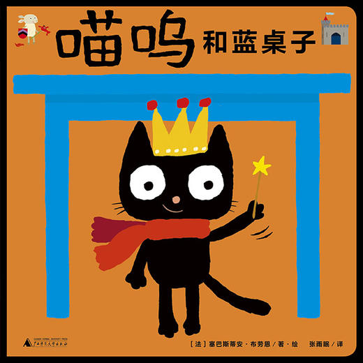 喵呜系列套装  喵呜和大箱子 喵呜和小椅子 喵呜和蓝桌子 喵呜和木勺子 商品图5