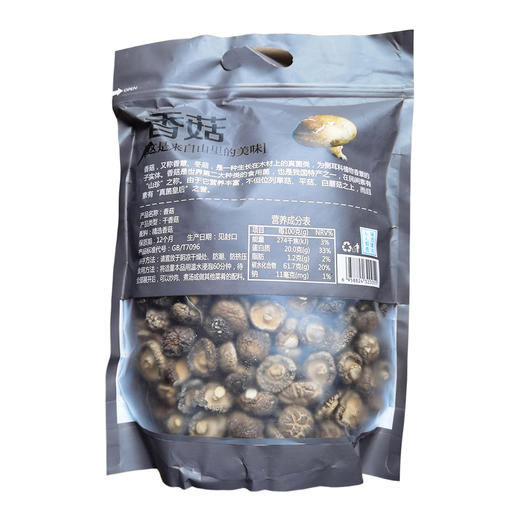 【万里山】特级椴木小香菇500g/袋 商品图2