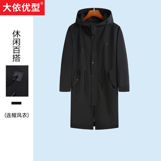 【新款DX】大依优型大码男士风衣加肥加大码胖子宽松休闲中长款外套春秋新肥佬男士上衣 商品图0