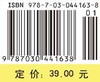 交换代数引论（第二版）/唐忠明 商品缩略图4