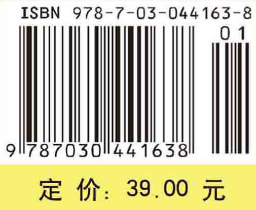 交换代数引论（第二版）/唐忠明 商品图4