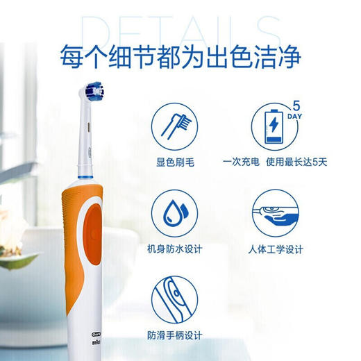 欧乐B电动牙刷成人 圆头牙刷情侣礼物充电式 D12活力橙 商品图1
