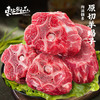 【东上御品】新西兰进口原切羊蝎子1000g*2袋 多肉满髓 炖煮 商品缩略图0