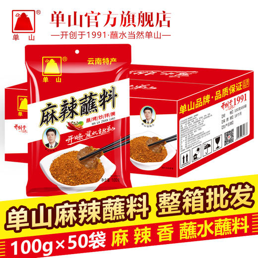 整件批发云南特产单山蘸水麻辣蘸料辣椒面火锅烧烤辣椒粉调料干碟串串 商品图2
