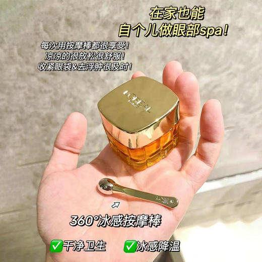 【澳门专柜】欧莱雅小蜜罐眼霜20ml 商品图3