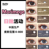 Morimega·日抛合集  78/盒 148两盒 248四盒 468八盒  软糯轻薄透气日抛活动来啦！ 全色板随心搭～国产realcon<一盒10片> 商品缩略图0