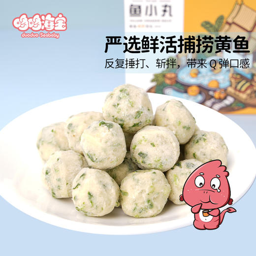鱼丸系列120g*4盒 商品图2