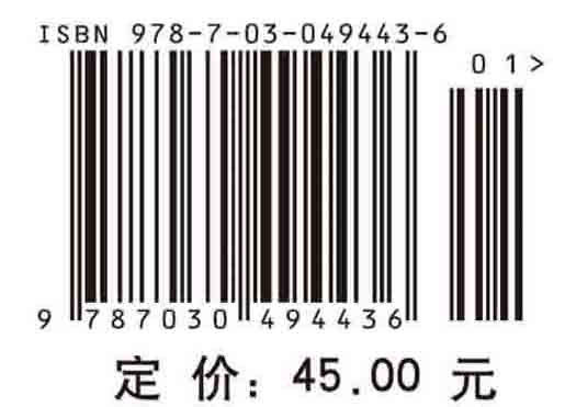 高等数学（基础版）（第二版）/朱砾 王文强 刘韶跃 商品图4