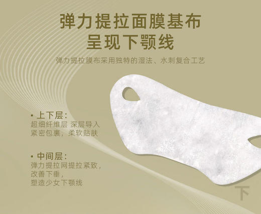 嘉莉比奥水光多肽提拉紧致面膜（一盒5贴) 商品图3