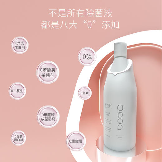 【限时团】衣服换季洗后储存不生霉菌 | 光妙净 光解深层净衣精华1kg+纳米光解除菌液1kg（赠:洗衣Q珠4颗*1+内衣洗露30g*1） [福利品] 商品图8
