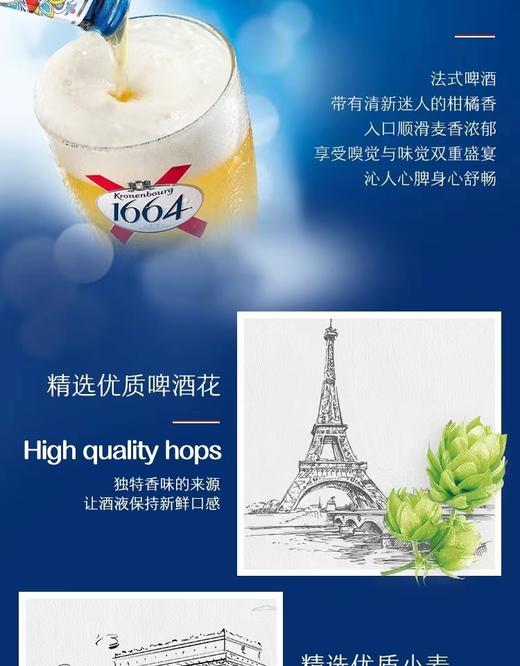 1664白啤酒 250ml*24瓶法国经典小麦啤酒【MJ】 商品图4