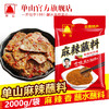 云南特产麻辣蘸料单山蘸水2kg 300g*2  100g*2  10g*20袋辣椒面火锅烧烤辣椒粉调料干碟串串 商品缩略图2