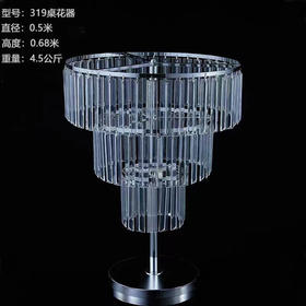 319桌花器（运费自理）