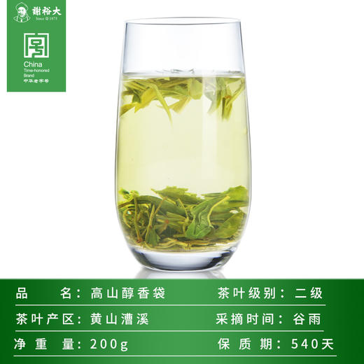 【2025新茶上市】 谢裕大 黄山毛峰 雨前绿茶叶袋装200g 商品图3