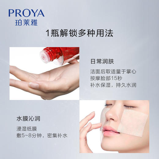 【双旦礼遇季】珀莱雅红宝石活肤水补水保湿紧致爽肤水化妆水女抗皱 商品图2