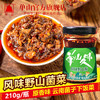 云南特产单山风味野生菌菇山菌菜210g香辣香辣麻辣拌面酱炸酱面下饭菜 商品缩略图1