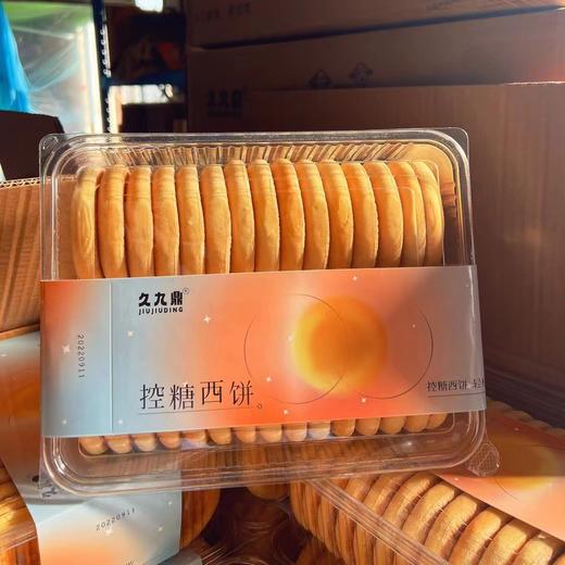 久久鼎糖控西饼一盒（拼团） 商品图0