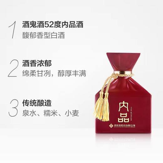 【酒鬼酒】内品 馥郁香型 52度 500ml 6瓶/箱【CS】 商品图2