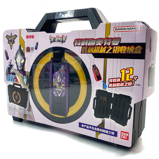 万代奥特曼QS1805特利迦奥特曼-胜利超越之钥收纳盒 商品图1