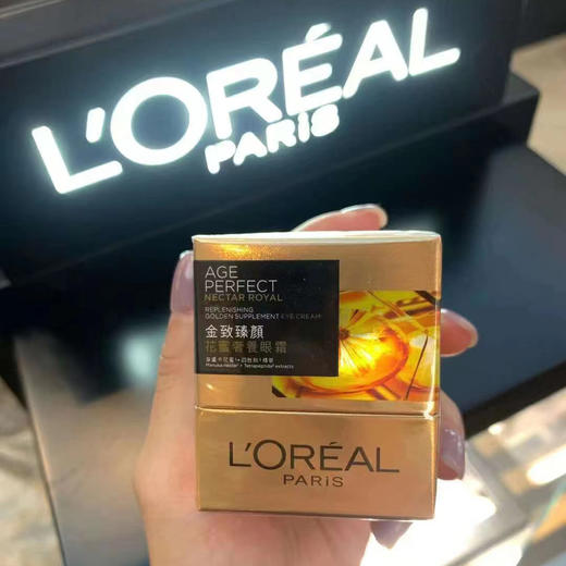 【澳门专柜】欧莱雅小蜜罐眼霜20ml 商品图1